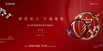 地产返乡置业交房活动