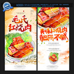 红烧肉