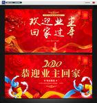 欢迎业主回家