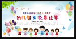 幼儿园舞台背景