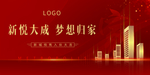 红色商务地产背景