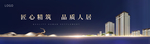 地产主画面