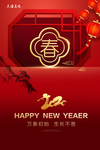 新年地产