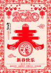 2020年新春海报
