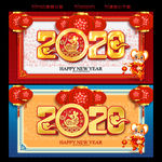2020年海报