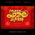 新年海报