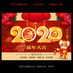 新年海报