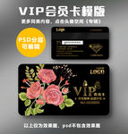 花店VIP卡
