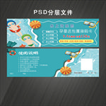 水上乐团
