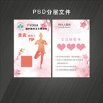 瑜伽体验卡