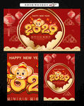 春节  2020年  新年
