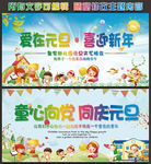 幼儿园元旦文艺汇演