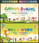 花开新时代 童心永向党