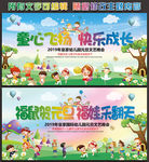幼儿园元旦晚会