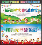 幼儿园元旦背景