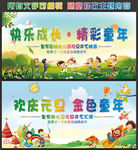 元旦晚会