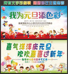 幼儿园元旦背景