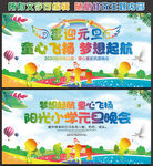 幼儿园庆元旦迎新春晚会
