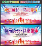 2020元旦晚会背景
