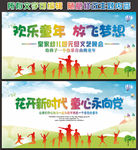 小学元旦晚会