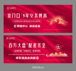 地产价值点户外广告