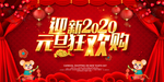 元旦