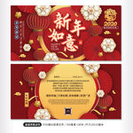 中国风新年春节贺卡明信片