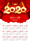 鼠年日历