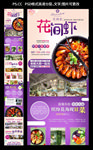 小龙虾美食加盟海报