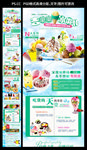 冰淇淋招商海报