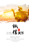企业文化海报、