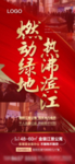 热销硬广