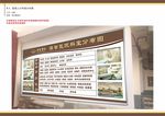 医院科室分布