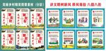 美丽乡村 移风易俗