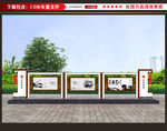 宣传栏