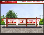 宣传栏