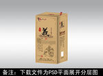 酒包装  酒盒设计