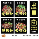 酸辣粉灯箱