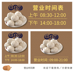包子铺营业时间