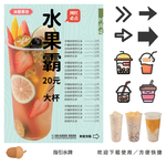 奶茶海报