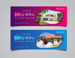 地产围栏展板版式