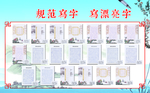 书法作品展