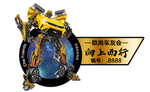 车友会