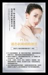 皮肤管理
