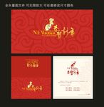 新年贺卡