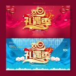 圣诞元旦