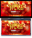 开门红