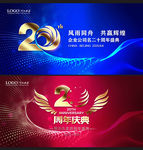 20周年