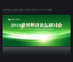 绿色展板