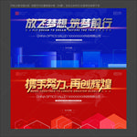 晚会背景板